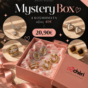 Mystery Box – 4 Κοσμήματα Έκπληξη